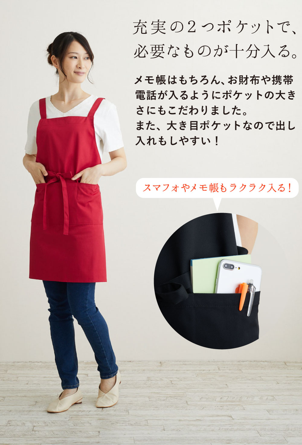 シンプルH型エプロン 3