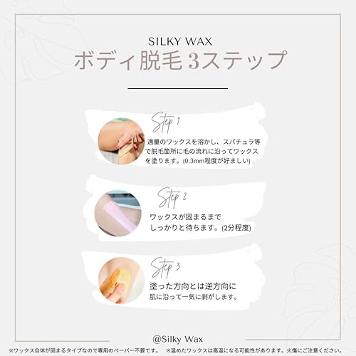 Silky Wax 4
