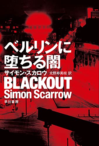 コードネーム ヴェリティ 吉澤康子 ウェイン エリザベス 創元推理文庫 著者 訳者 人気の雑貨がズラリ 創元推理文庫