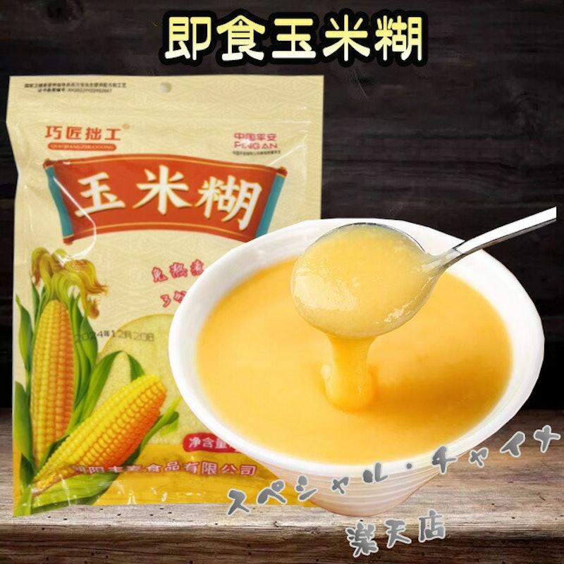 玉米糊 1