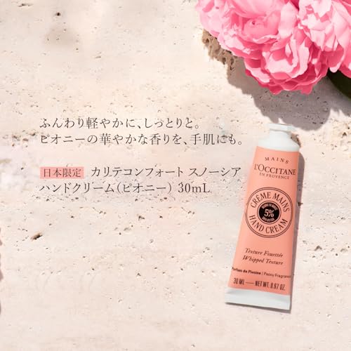 カリテコンフォート スノーシア ハンドクリーム 3