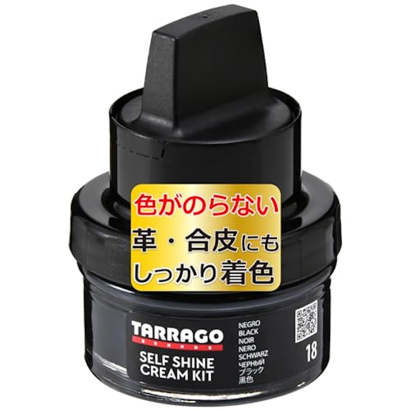 セルフシャインクリーム 1