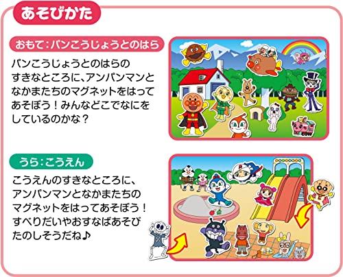 アンパンマン なかよしマグネット 4