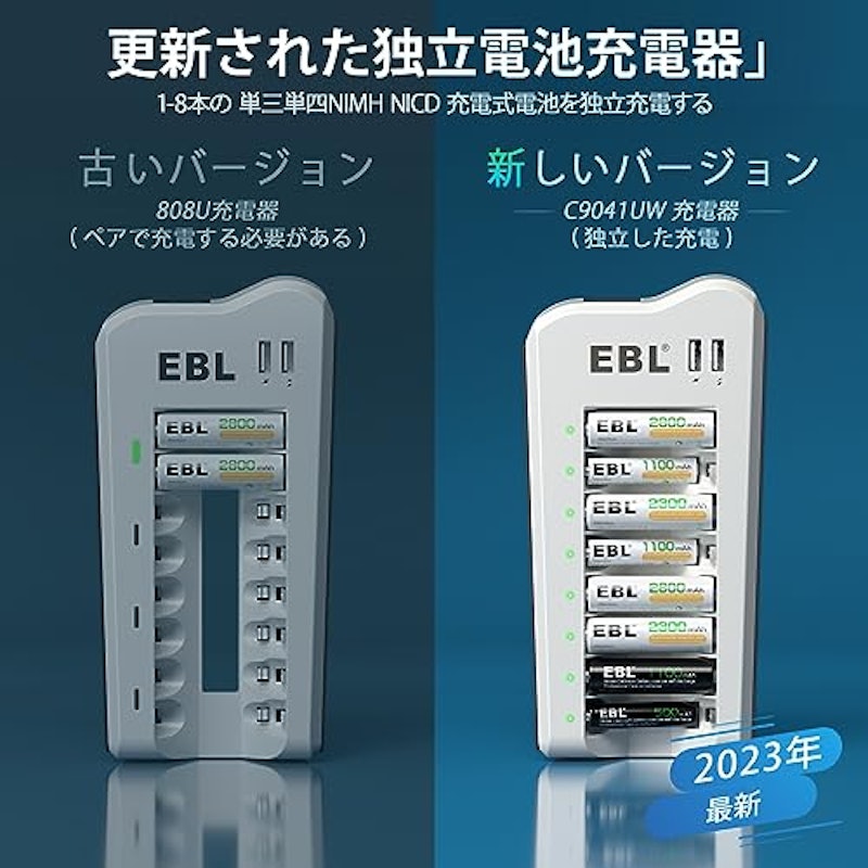 充電器セット 2
