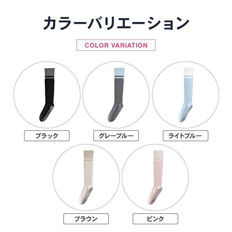 ピラティス靴下 5