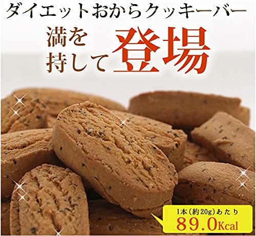 チアシード入りおからクッキーバー 6