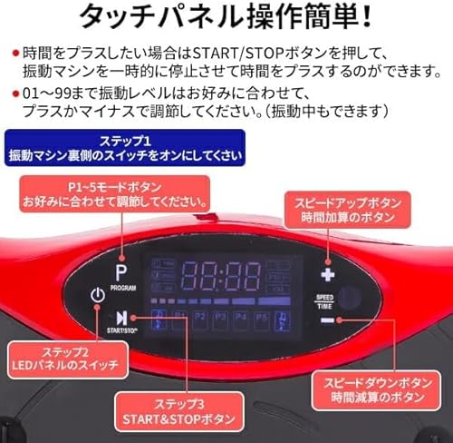 振動マシン 3