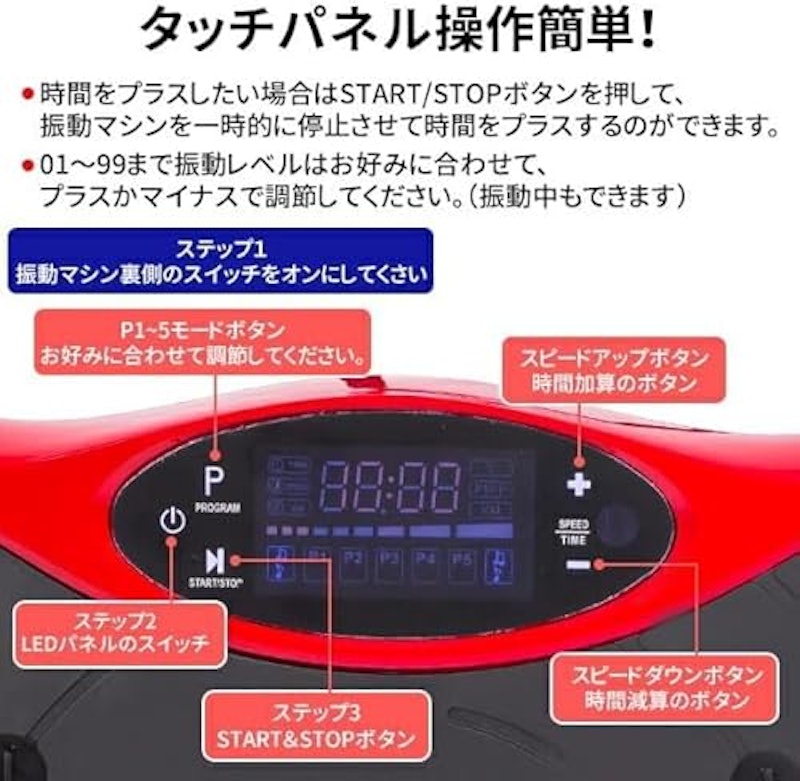 振動マシン 3
