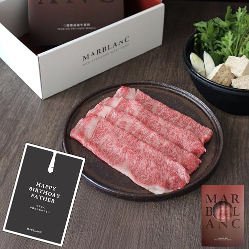熟成肉 黒毛和牛 霜降りスライス 1