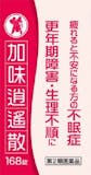 加味逍遥散のおすすめ人気ランキング【ダイエットに向いている!2026年9月】 3
