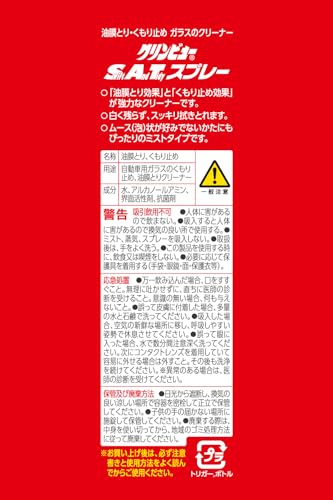 無香料スプレー 3