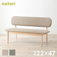 ダイニングベンチ natari 1