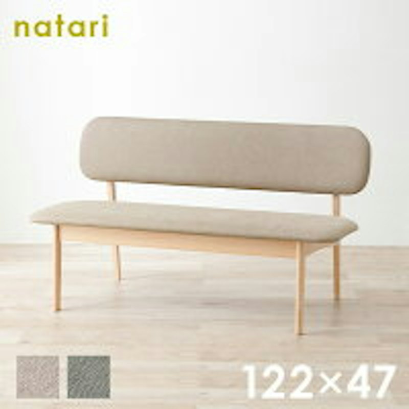 ダイニングベンチ natari 1