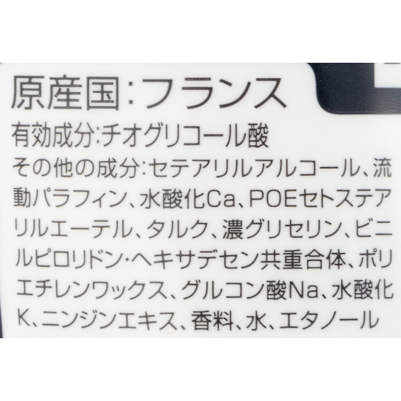 バスタイム除毛クリーム しっかり除毛 3