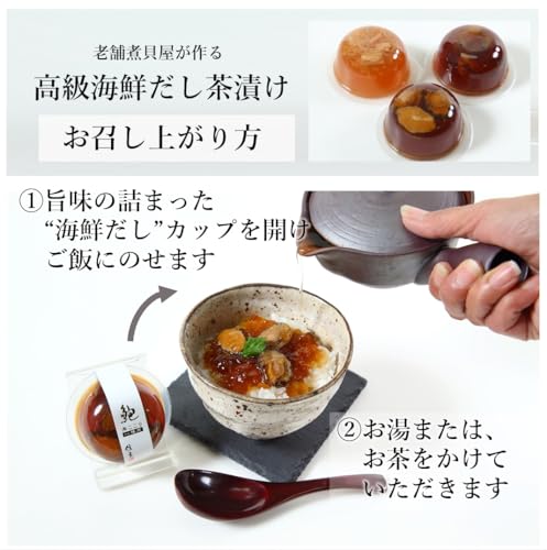 海鮮茶漬け詰合せ 3