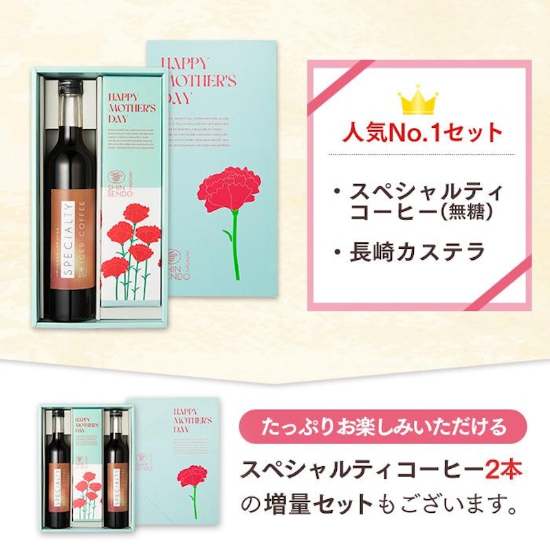 ボトルコーヒー とカステラ セット MDW9 2