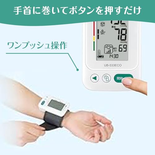 デジタル⾎圧計  2