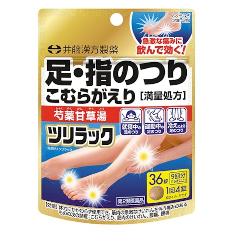 ツリラック 1