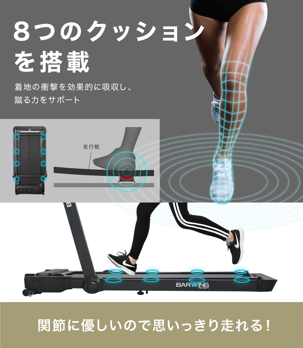3WAYルームランナー　MAX16km/h 11