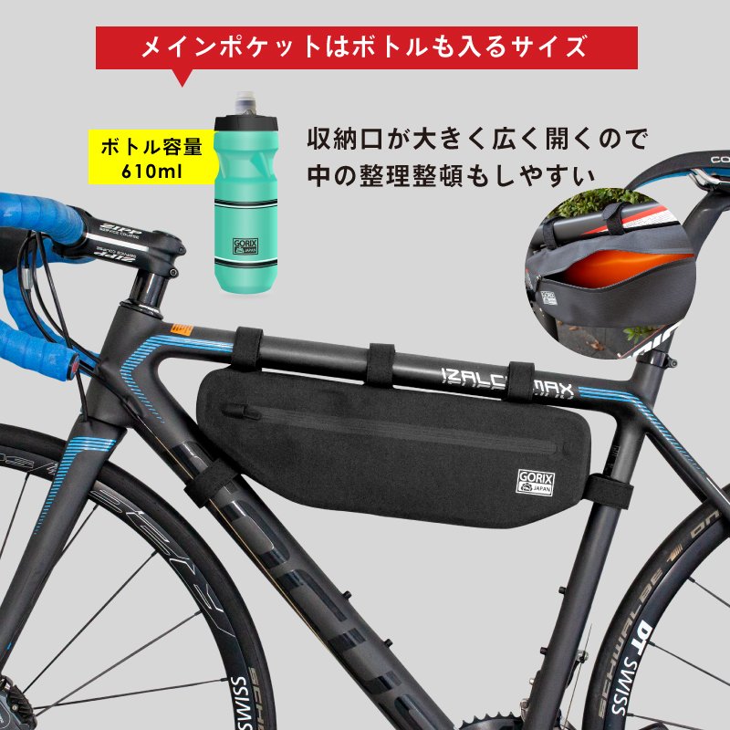 防水サイクルフレームバッグ 6