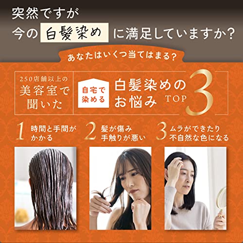 カラーシャンプー 4
