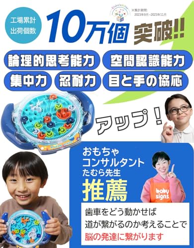 迷宮ボール 2