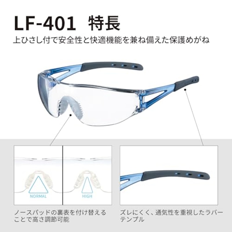 L-fit 一眼形保護めがね 3