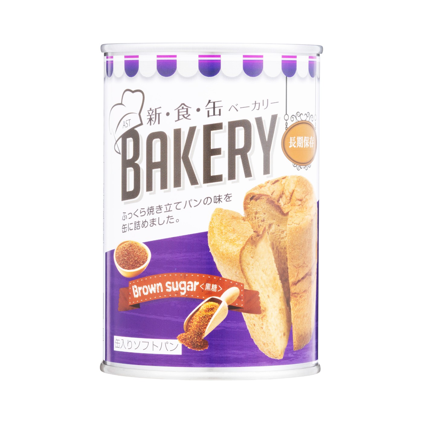 新食感ベーカリー 黒糖パン（30個） アスト 321616 教育施設限定商品 ed 806378 非常食 パン 新食缶ベーカリー24缶セット3種 缶詰ソフトパン（プレーン・オレンジ・黒糖）企業や家庭での災害備蓄用に 防災グッズ 防災セット 地震対策  防災用品 非常用 長期保存 災害セット 5年保存 保存食 防災食品 保存食品 5年 | 防災防犯ダイレクト　店