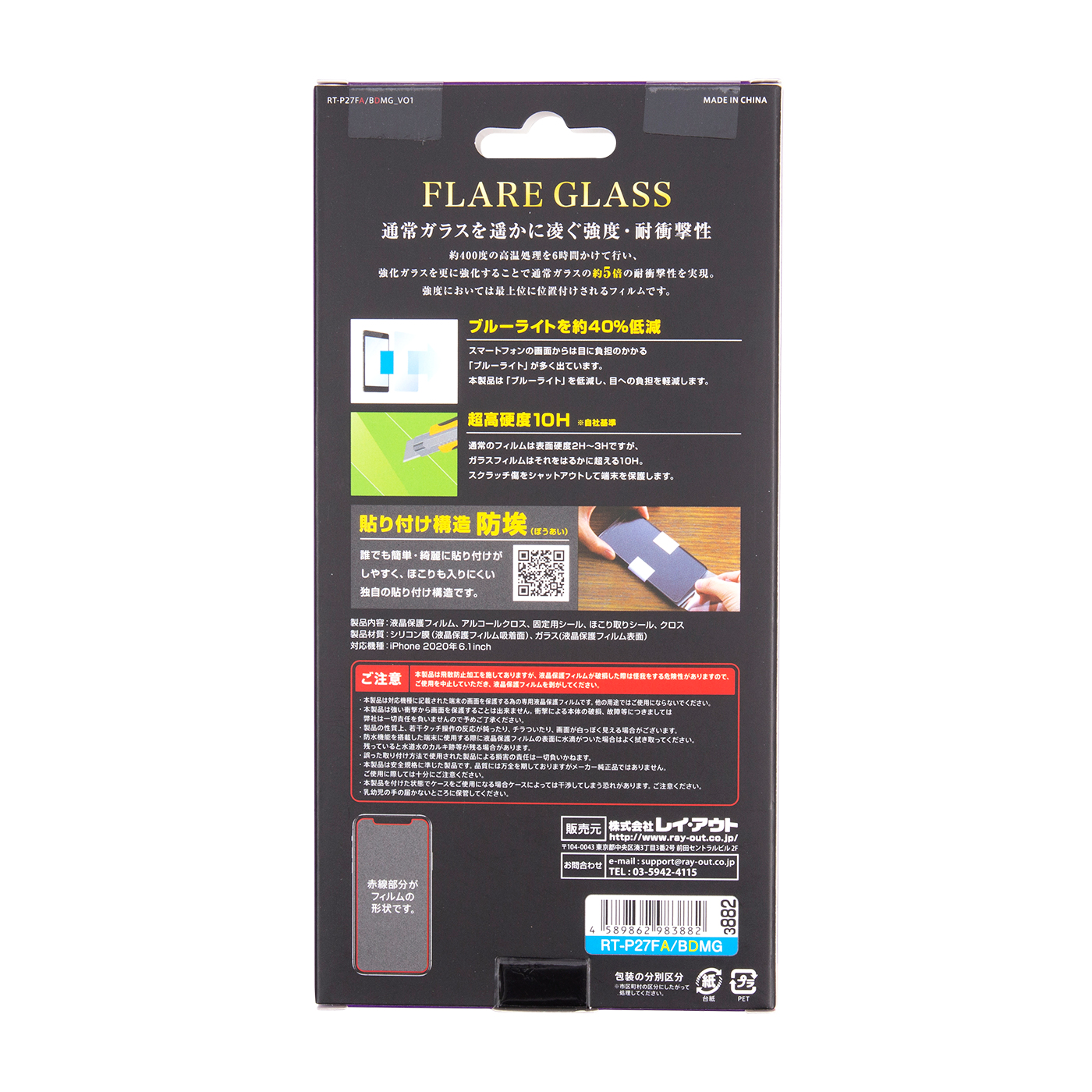 レイアウト ガラスフィルム ブルーライトカットを全25商品と比較 口コミや評判を実際に使ってレビューしました Mybest