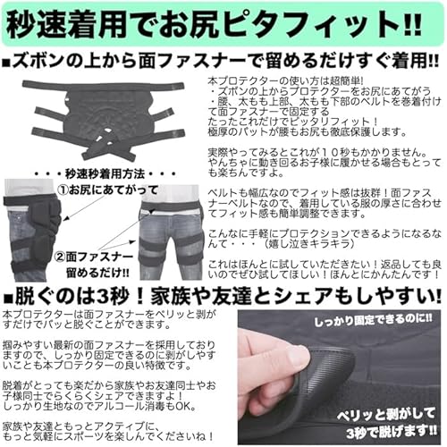 ヒッププロテクター 3
