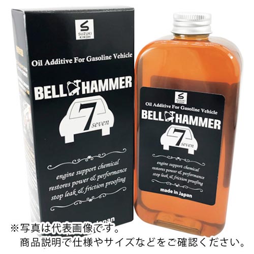 ベルハンマー７ 1