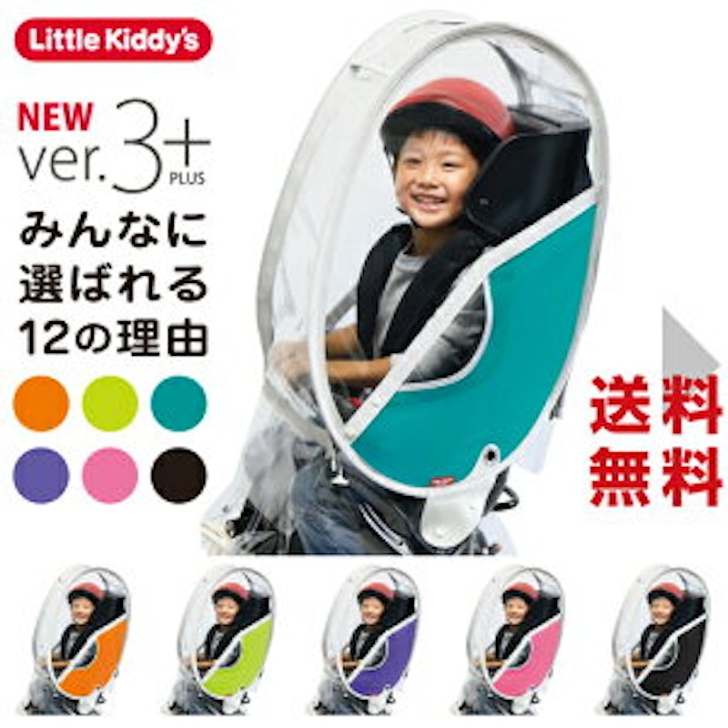 22年 自転車用チャイルドシートカバーのおすすめ人気ランキング10選 Mybest 22年 自転車用チャイルドシートカバーのおすすめ人気ランキング10選 Mybest