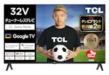 32型のチューナーレステレビのおすすめ人気ランキング【2026年6月】 5