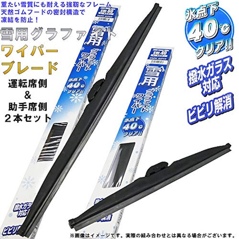 22年 雪用ワイパーのおすすめ人気ランキング19選 Mybest 22年 雪用ワイパーのおすすめ人気ランキング19選 Mybest
