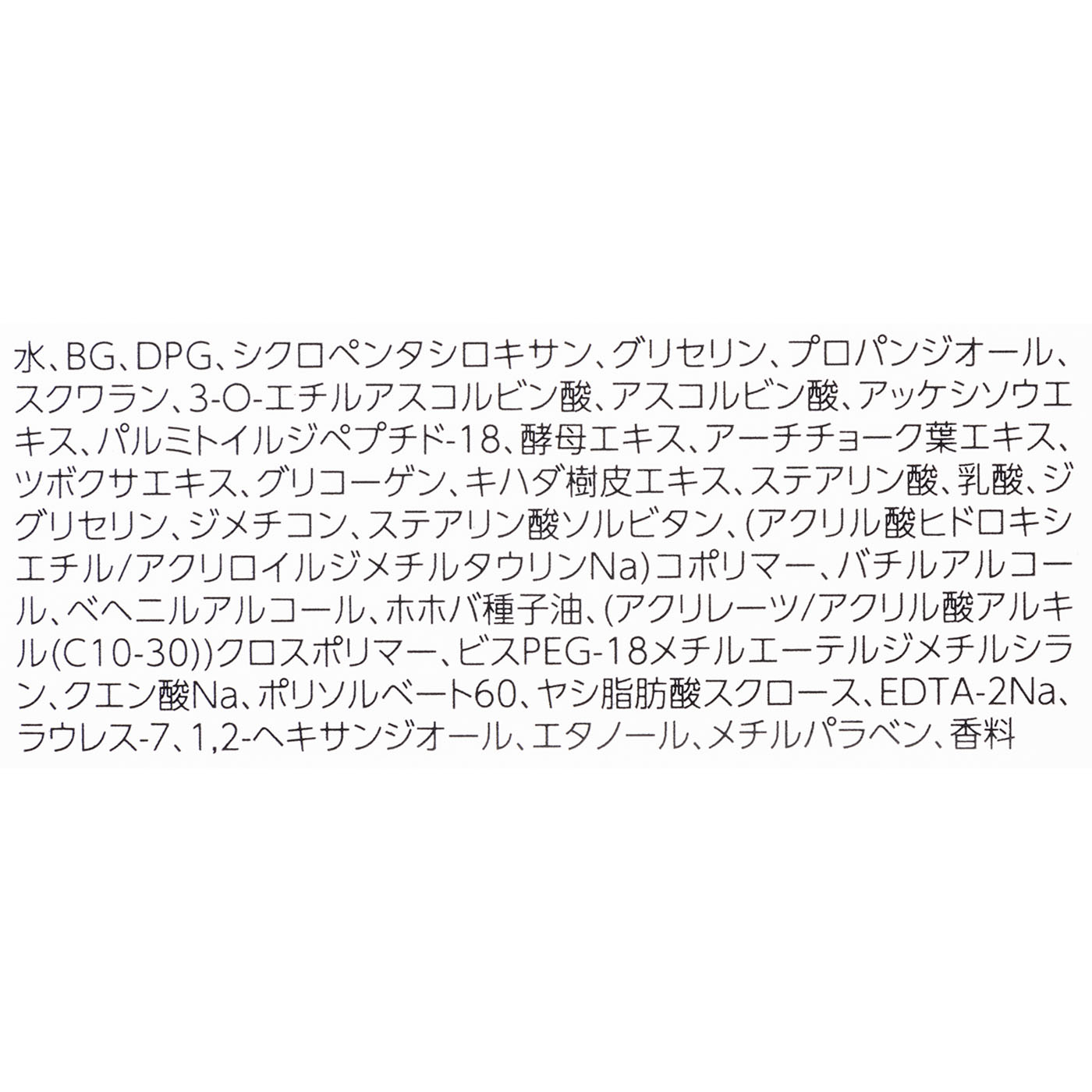 オバジC セラムゲル 4