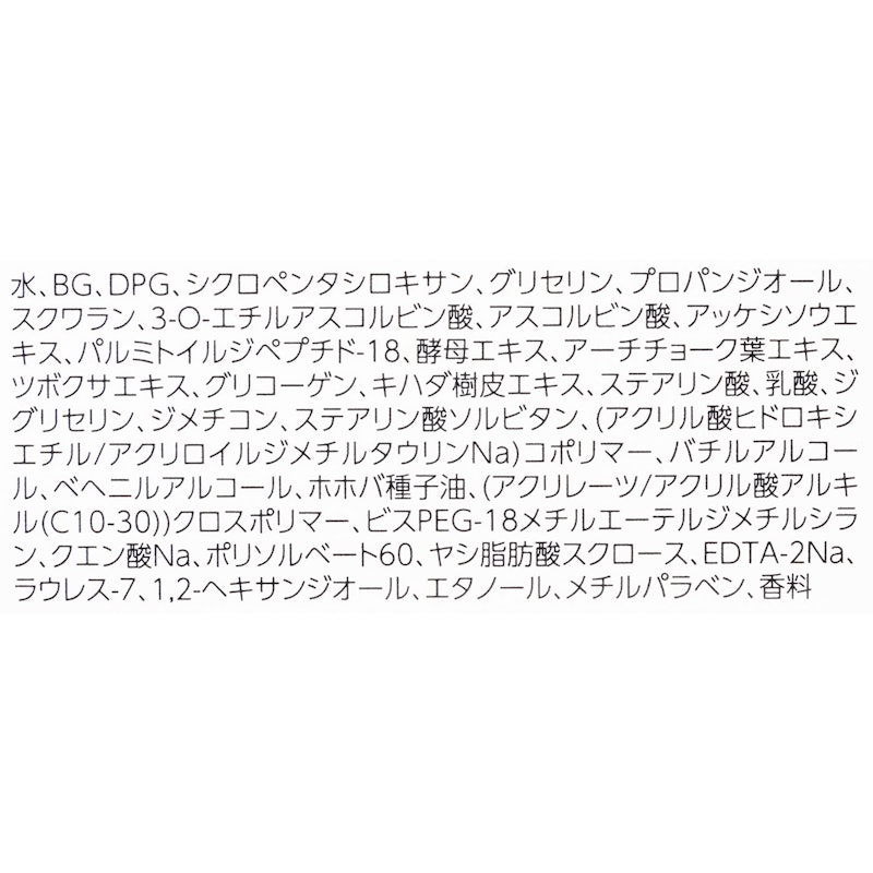 オバジC セラムゲル 4