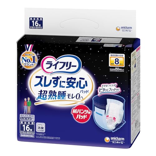 ズレずに安心 紙パンツ用尿とりパッド 夜用 1