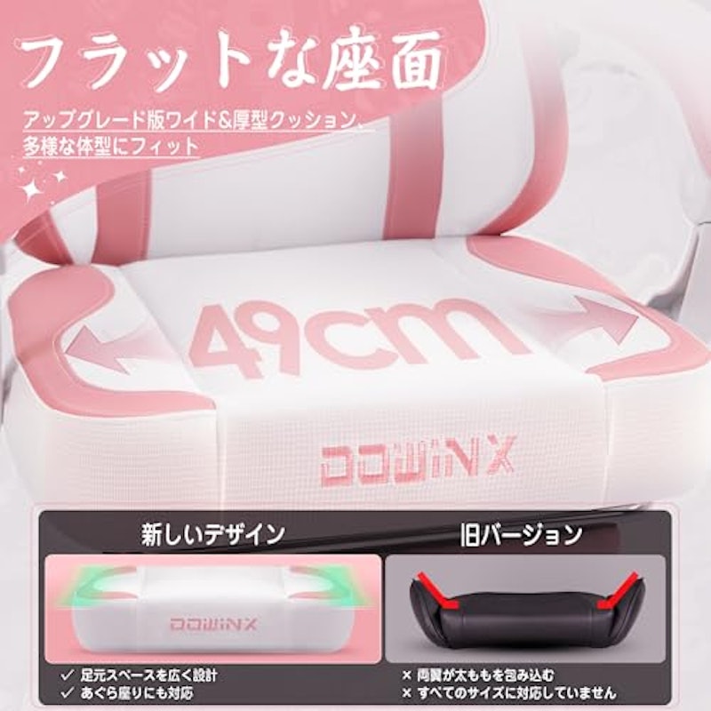 ゲーミングチェア 4