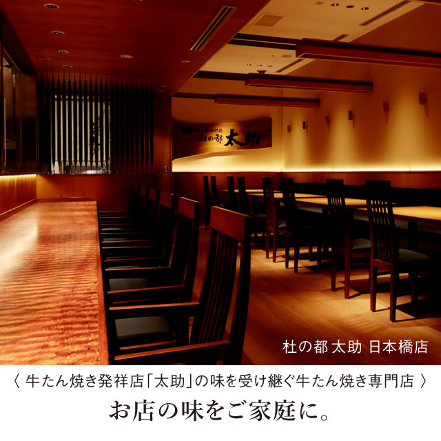牛たん塩&味噌 詰合せ 5