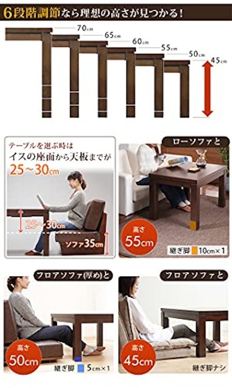 ダイニングこたつ スクット 6点セット 4
