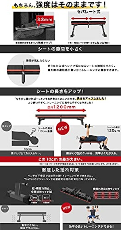 フラットベンチ 4