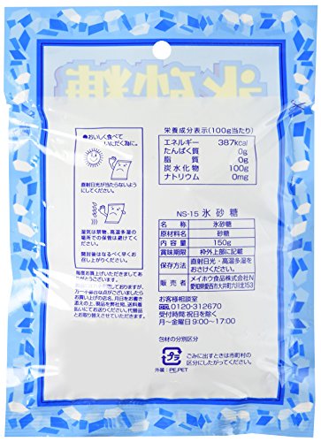 氷砂糖 2