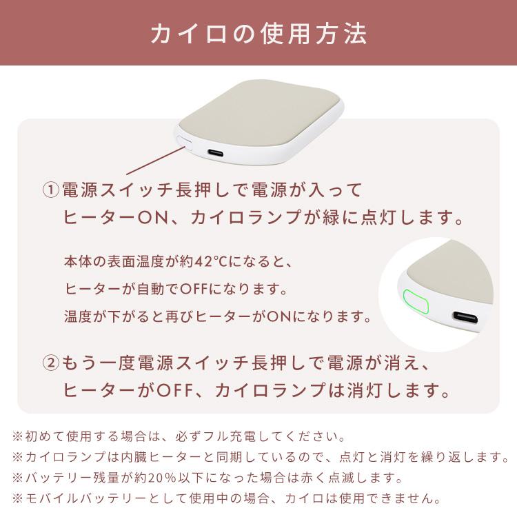 充電式カイロ 16