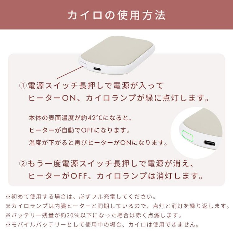 充電式カイロ 16