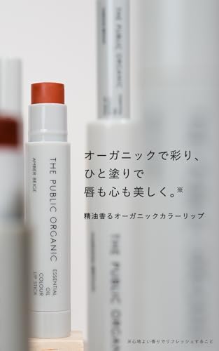 精油カラーリップスティック 5