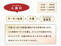 なつめ茶（大棗茶） 3