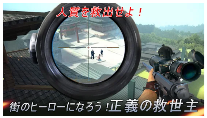 Sniper Honor 2