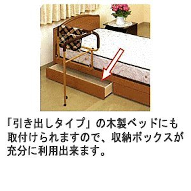 ささえ ニュータイプ 移動バー付 4