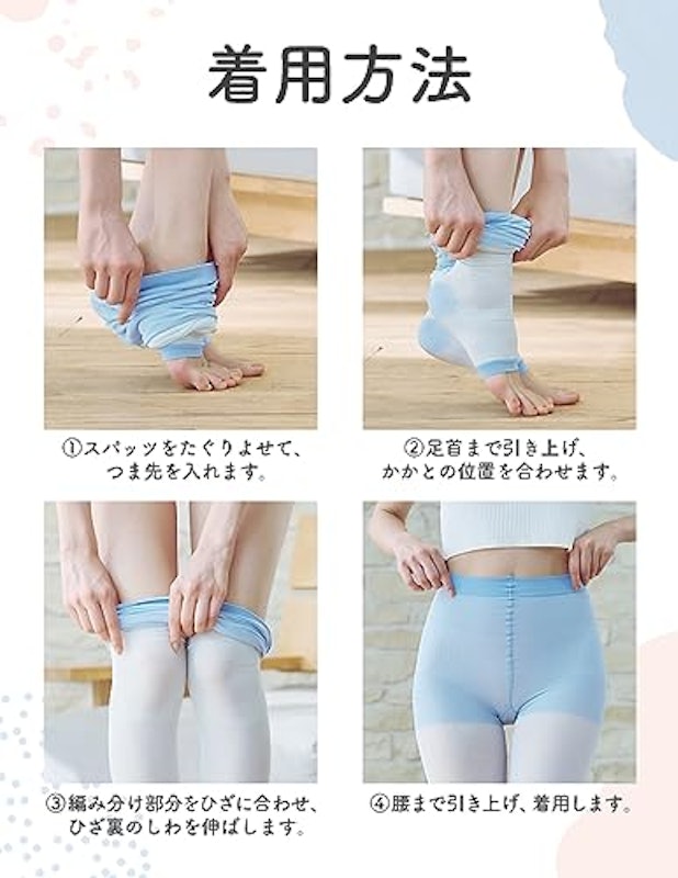寝ながらメディキュット スーパークールスパッツ 骨盤テーピング付き 6