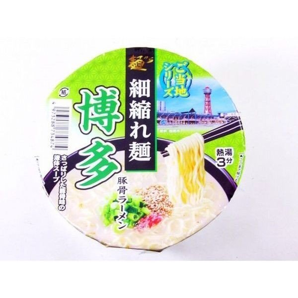 博多豚骨ラーメン 1